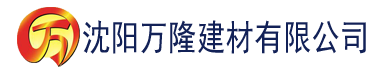 沈阳第四av建材有限公司_沈阳轻质石膏厂家抹灰_沈阳石膏自流平生产厂家_沈阳砌筑砂浆厂家